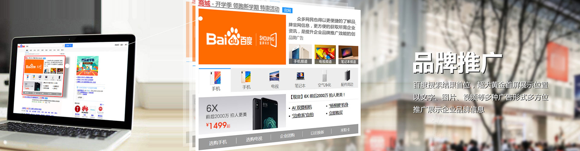白水信息流开户